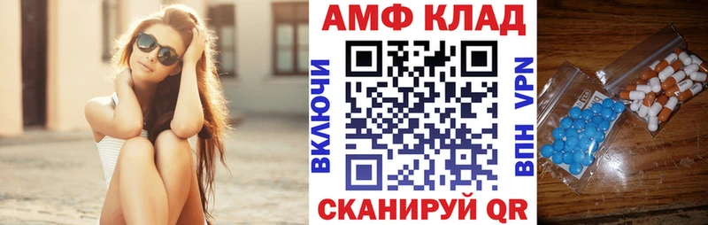 АМФЕТАМИН VHQ  Южа 