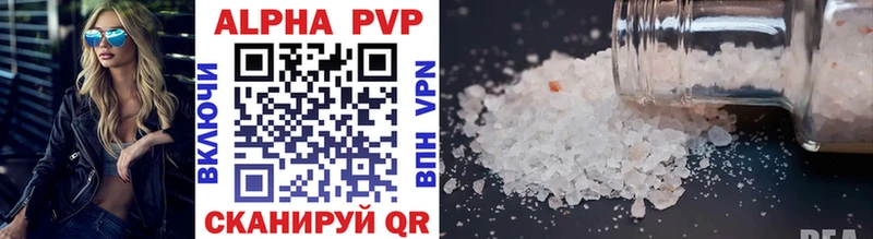где найти   Южа  A-PVP Соль 