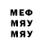 Метамфетамин мет Marina DeWolf