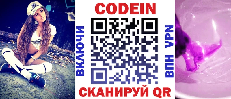 что такое   Южа  Кодеин Purple Drank 