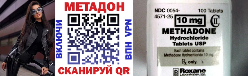 где купить наркотик  Южа  МЕТАДОН methadone 